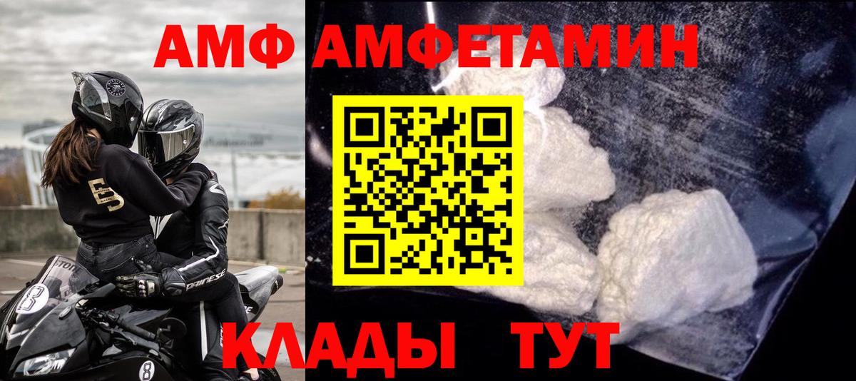 Амфетамин  Вход с VPN  Тверь  Amphetamine 98% 