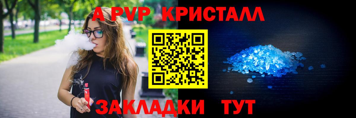 Alpha PVP кристаллы  APVP СК  Вход с VPN  Alfa_PVP мука  Тверь 
