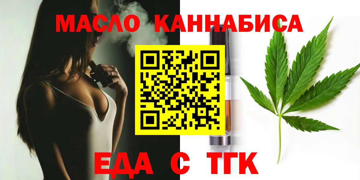 Тверь  Cannafood марихуана  Вход с VPN 