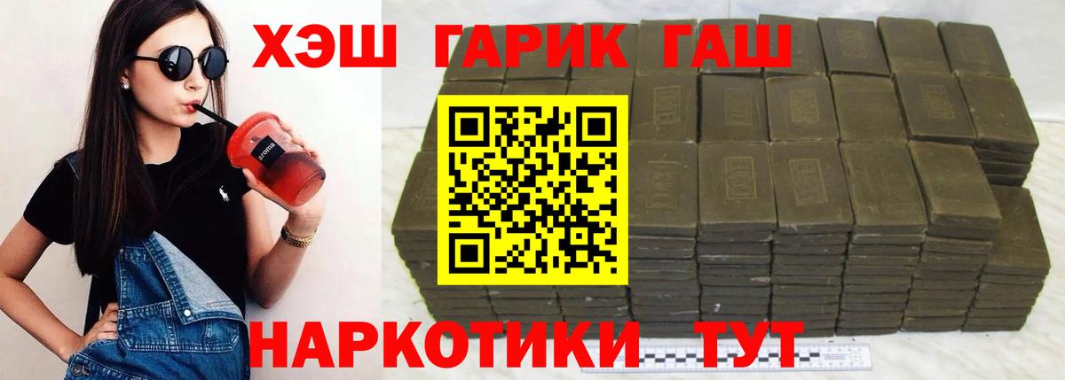 ГАШ хэш  купить  цена  Тверь  ГАШ Изолятор  Вход с VPN 