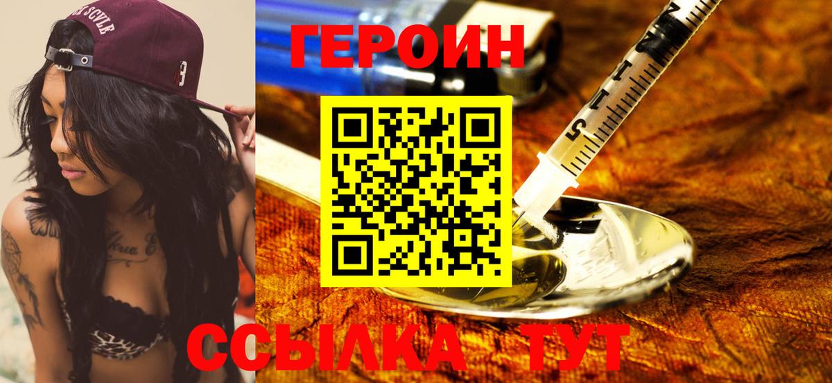 ГЕРОИН гречка Тверь