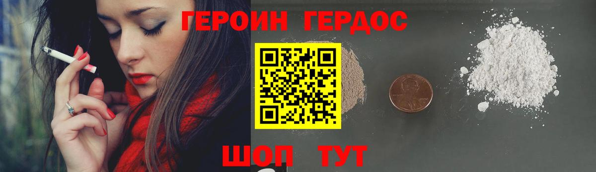 ГЕРОИН VHQ  ГЕРОИН  Тверь  Вход с VPN 