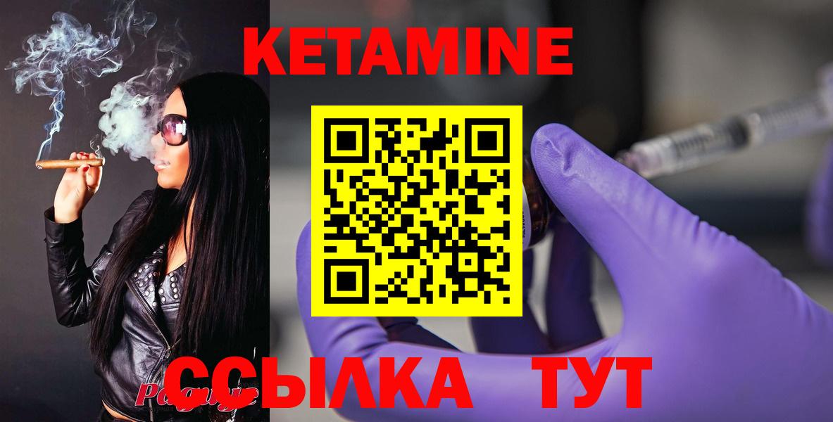Кетамин VHQ Тверь