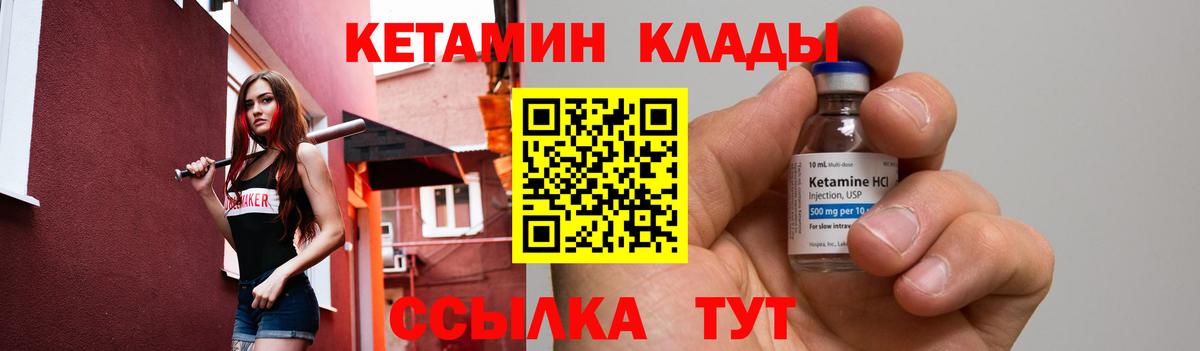 Тверь  КЕТАМИН ketamine  Вход с VPN  КЕТАМИН ketamine 