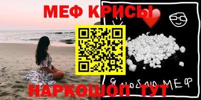 крисы Партизанск