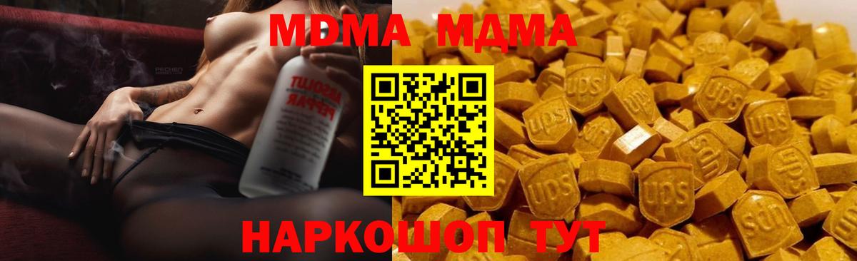 Тверь  MDMA кристаллы  Вход с VPN 