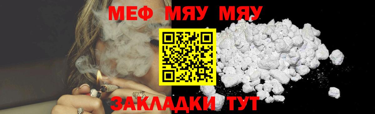 Меф Тверь