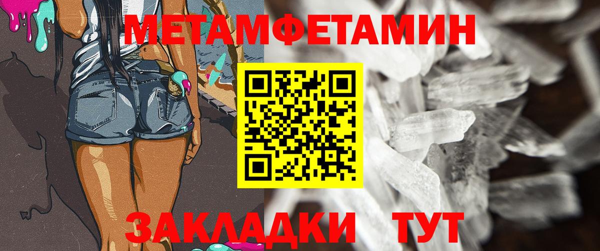 Метамфетамин винт  Вход с VPN  Тверь  Метамфетамин винт 