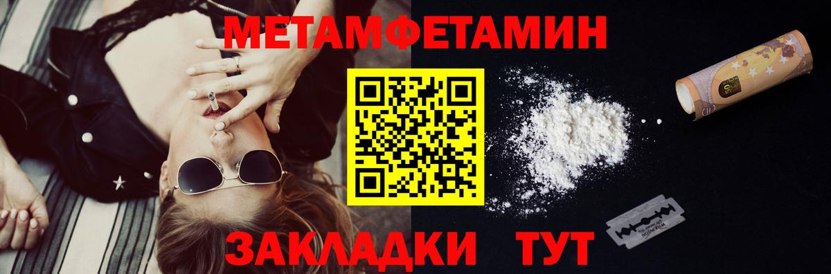Первитин Декстрометамфетамин 99.9% Тверь