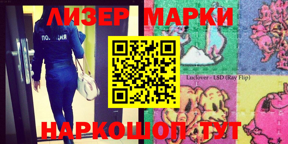 Марки 25I-NBOMe 1,5мг Тверь